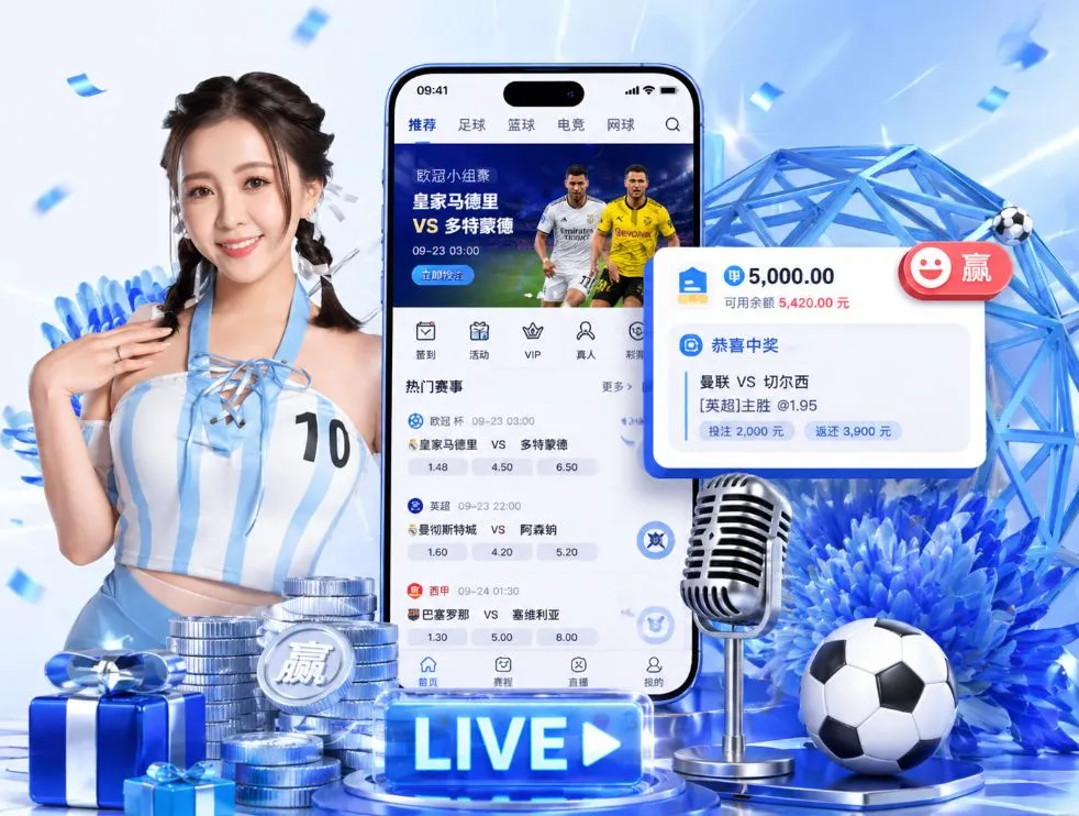 <strong>米兰体育</strong>App 功能预览